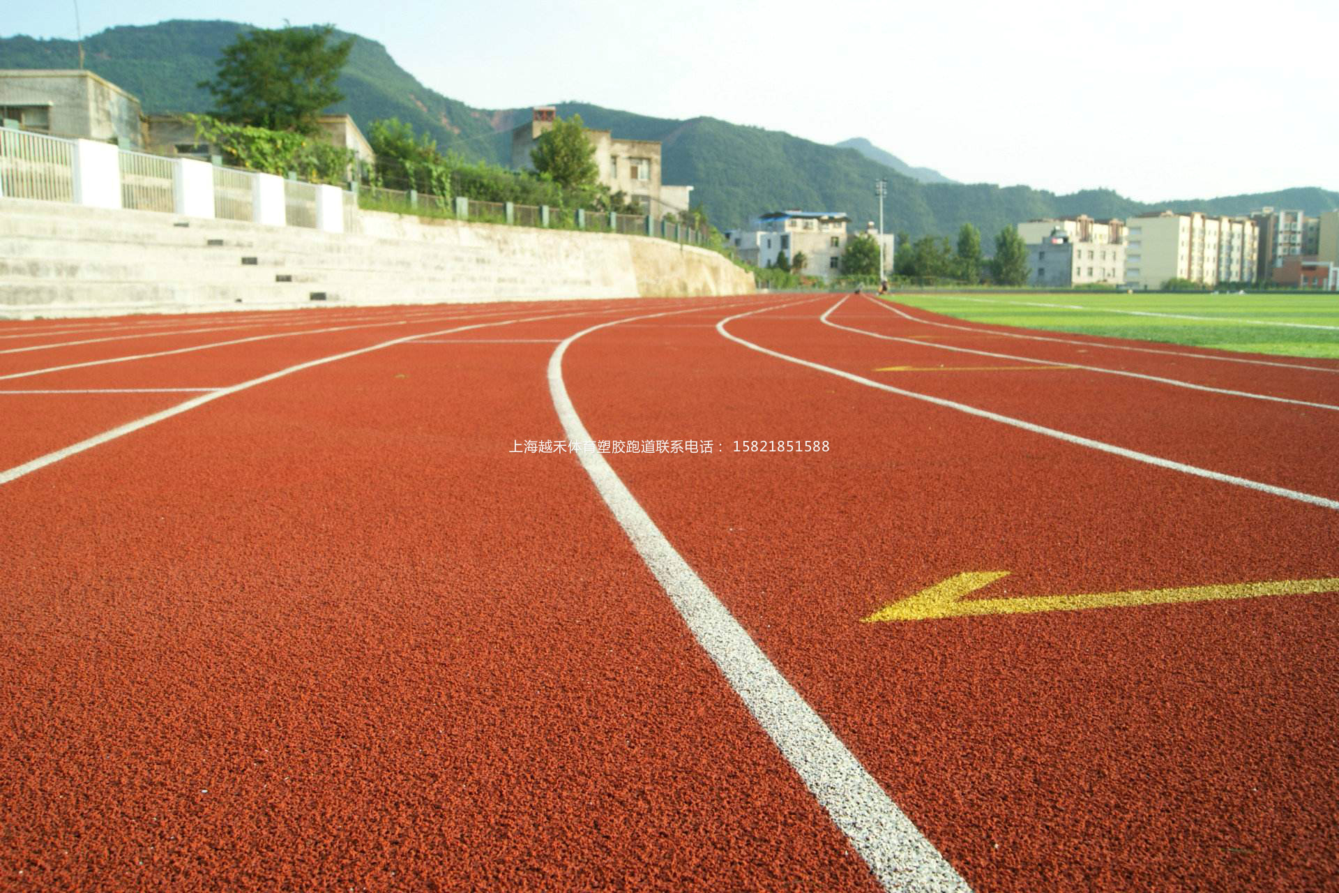 復合型塑膠跑道